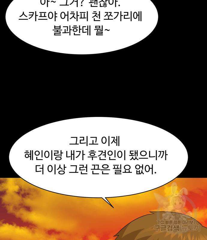 별난식당 20화 116