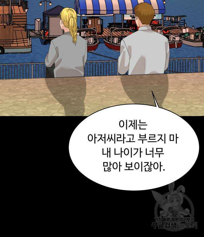 별난식당 20화 119