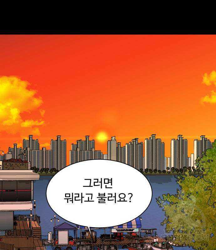 별난식당 20화 120