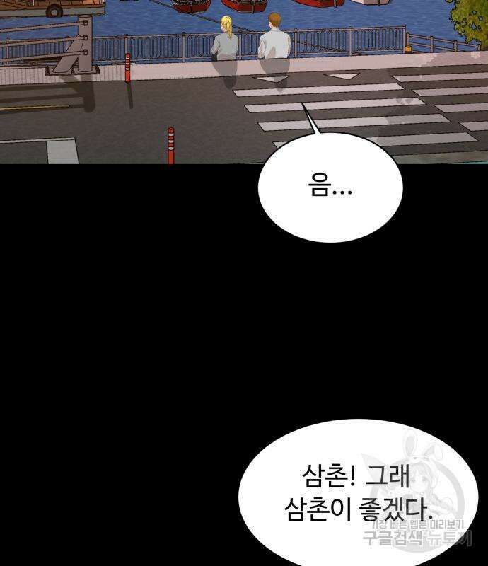 별난식당 20화 121