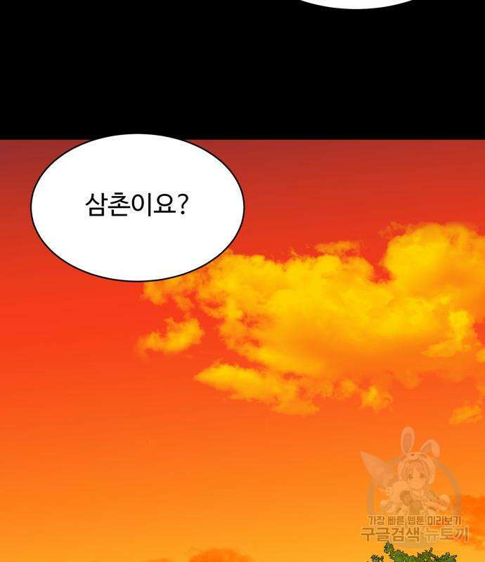 별난식당 20화 122