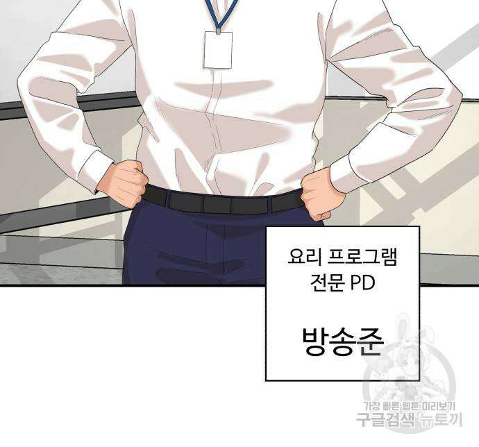 별난식당 20화 131