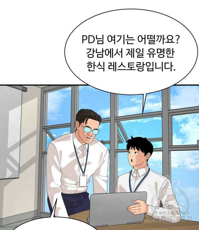 별난식당 20화 132