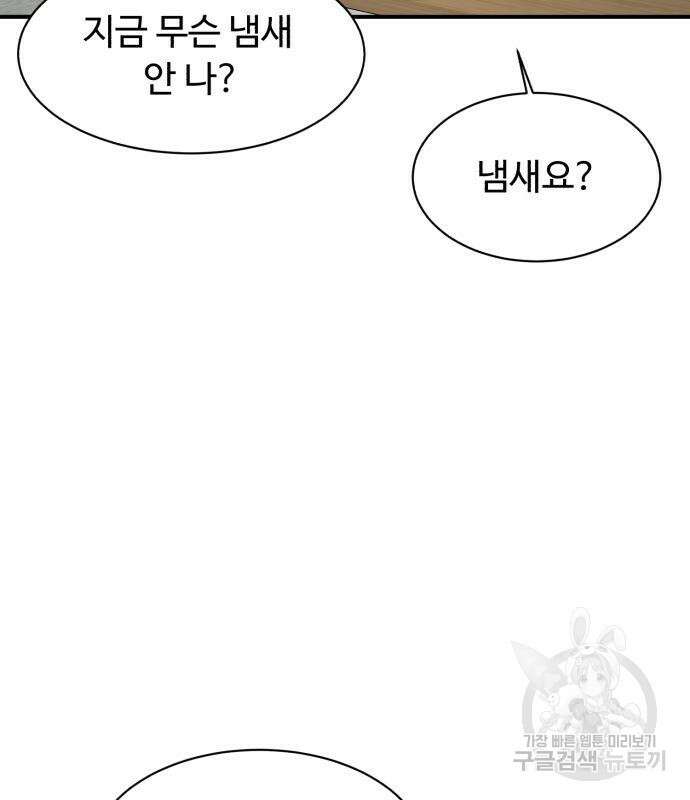 별난식당 20화 133