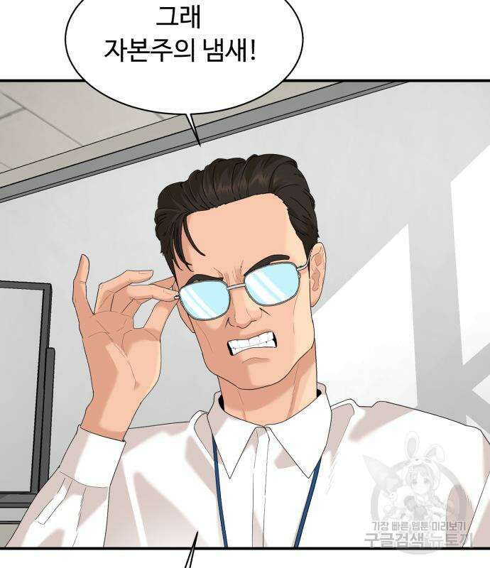별난식당 20화 134