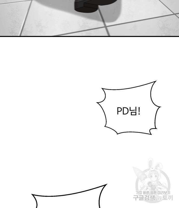 별난식당 20화 139