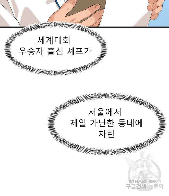 별난식당 20화 146