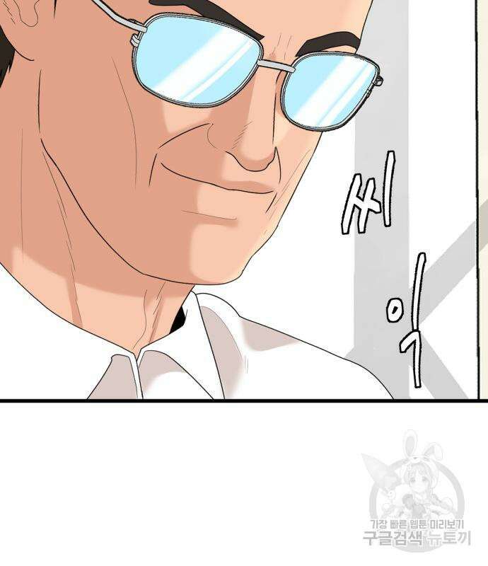 별난식당 20화 148