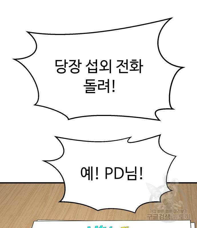 별난식당 20화 149