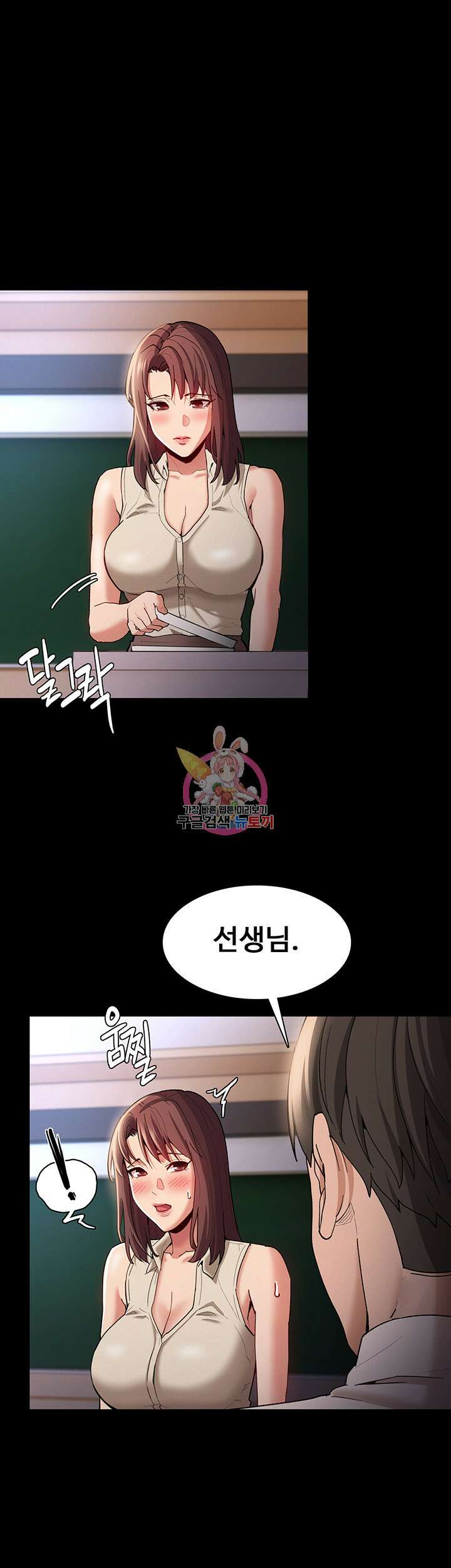 치한중독 17화 1