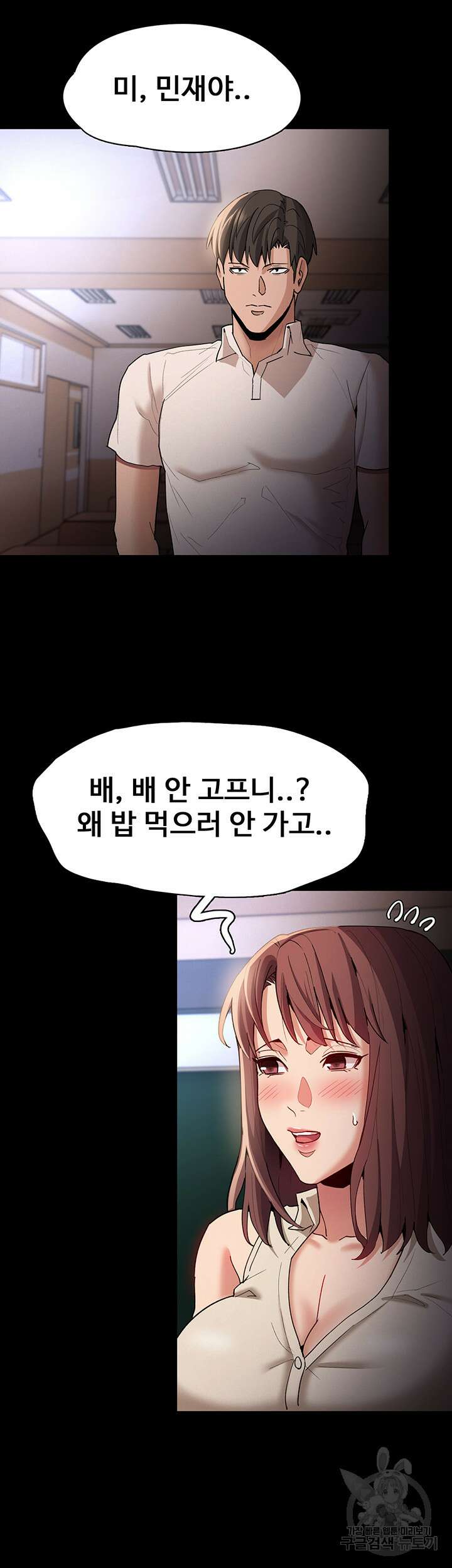 치한중독 17화 2