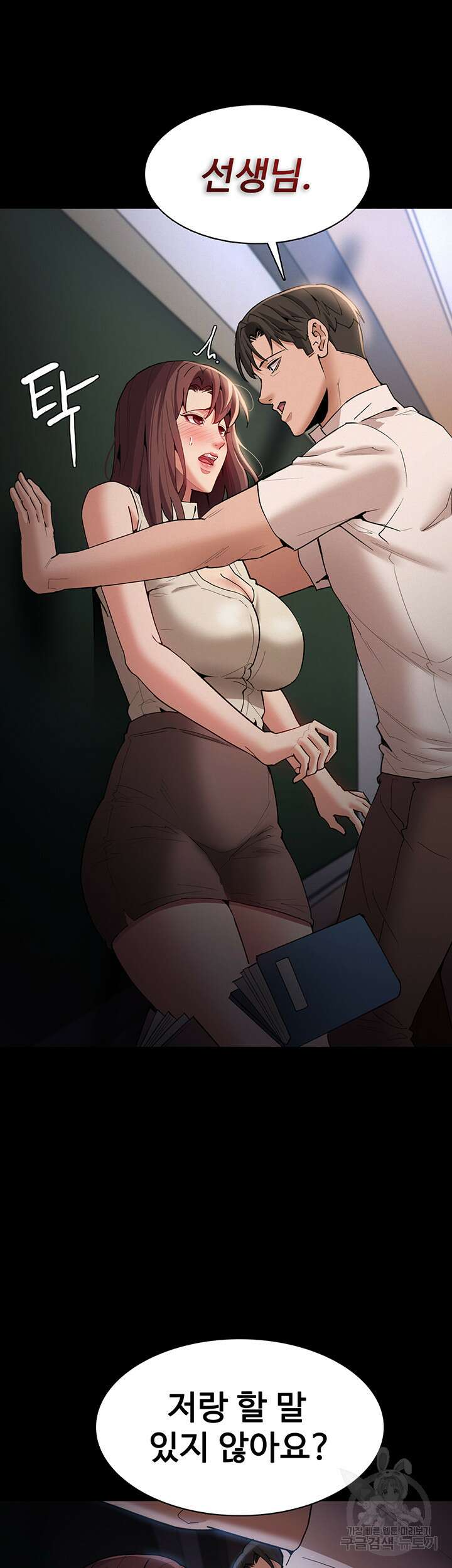 치한중독 17화 3