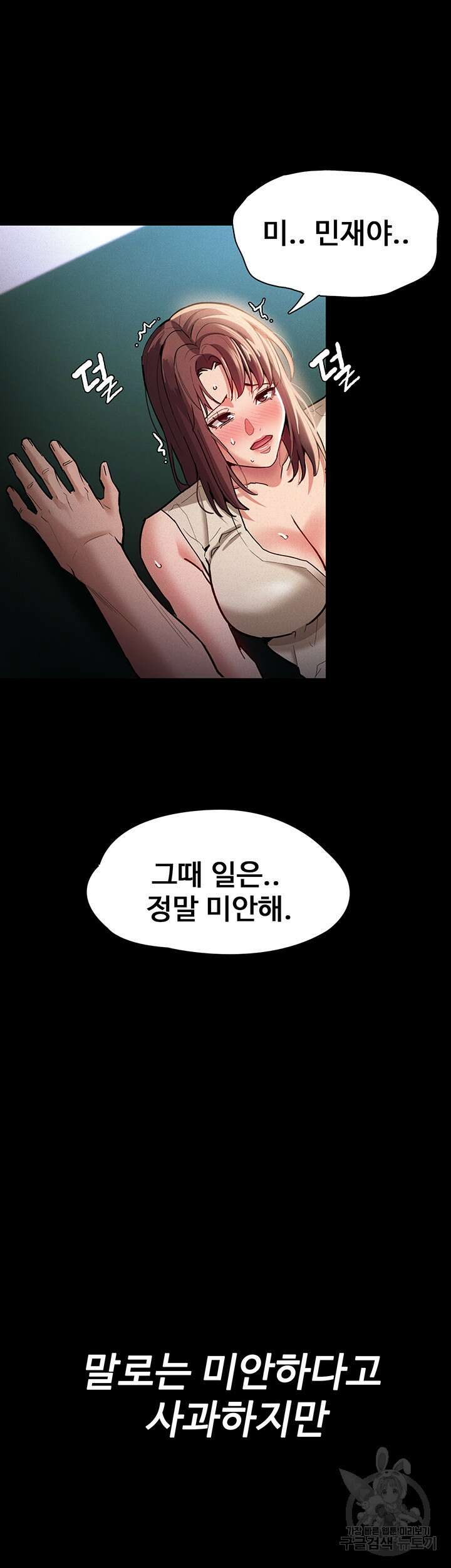 치한중독 17화 6