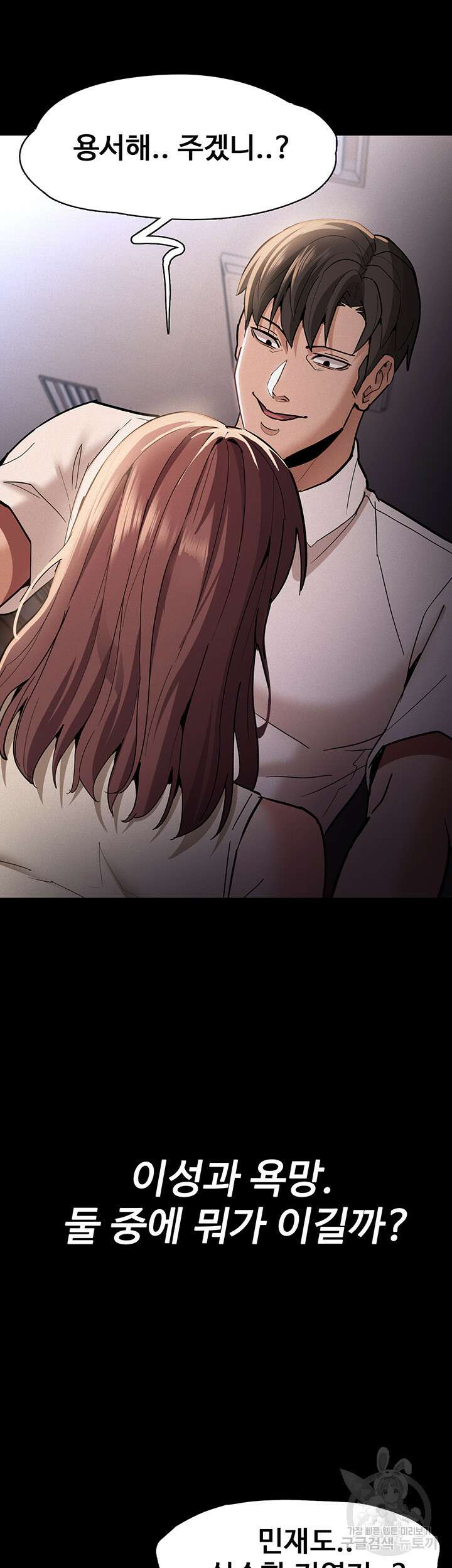 치한중독 17화 8