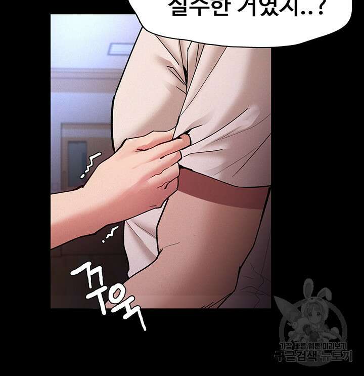 치한중독 17화 9