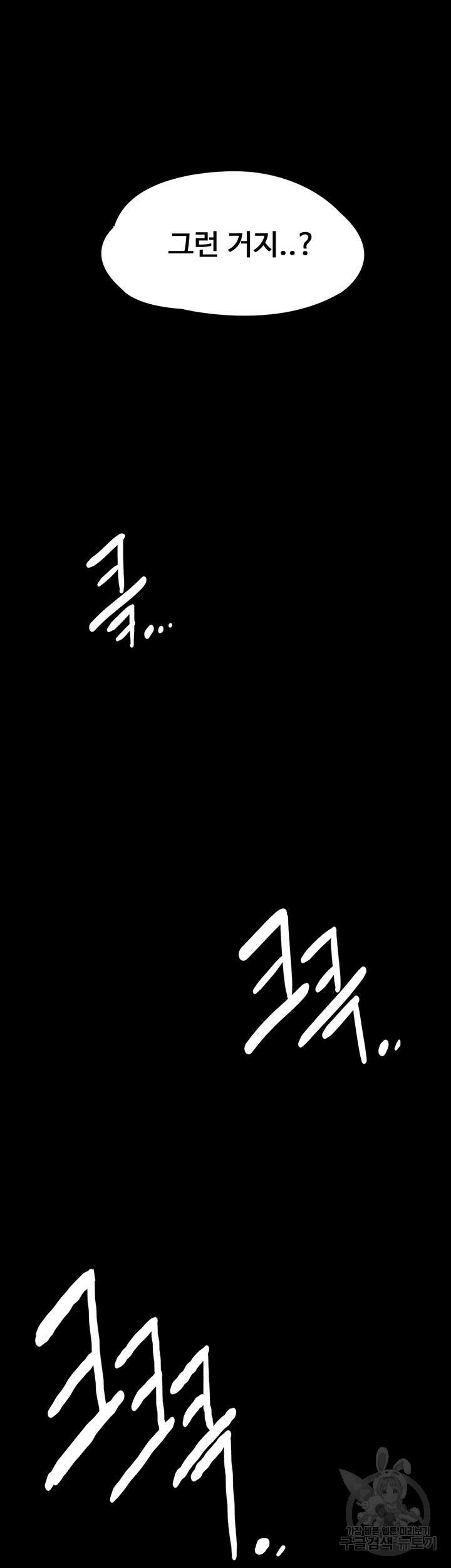치한중독 17화 10
