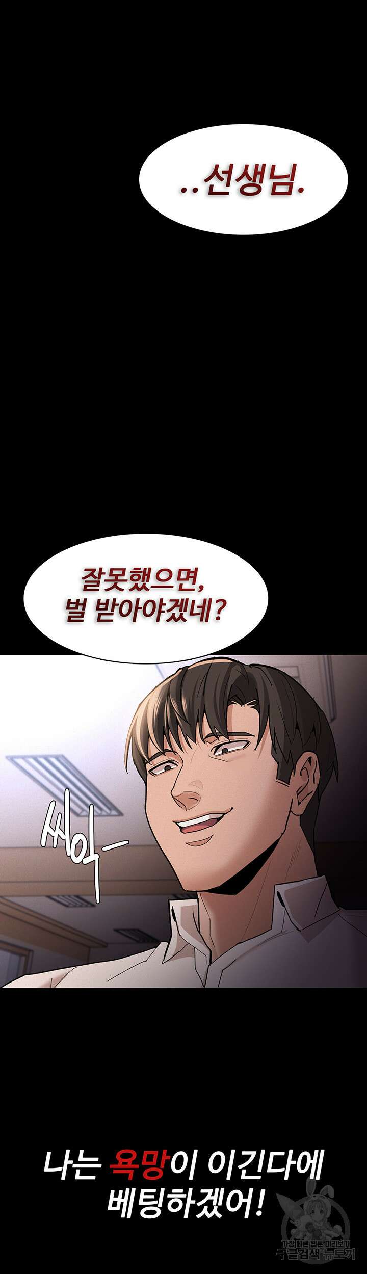 치한중독 17화 11