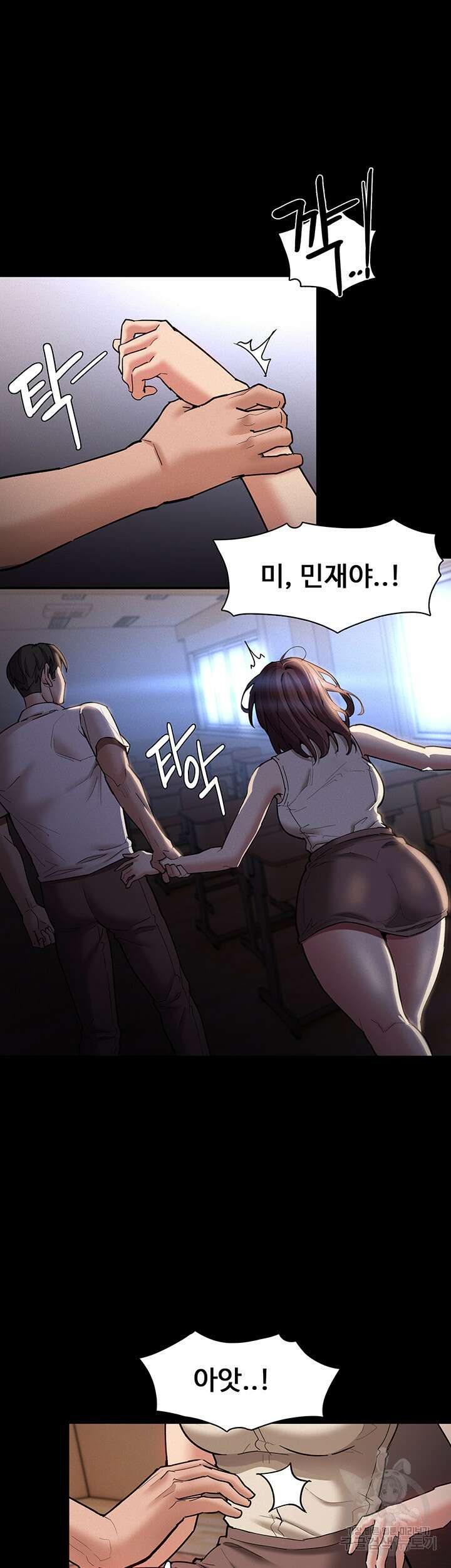 치한중독 17화 12