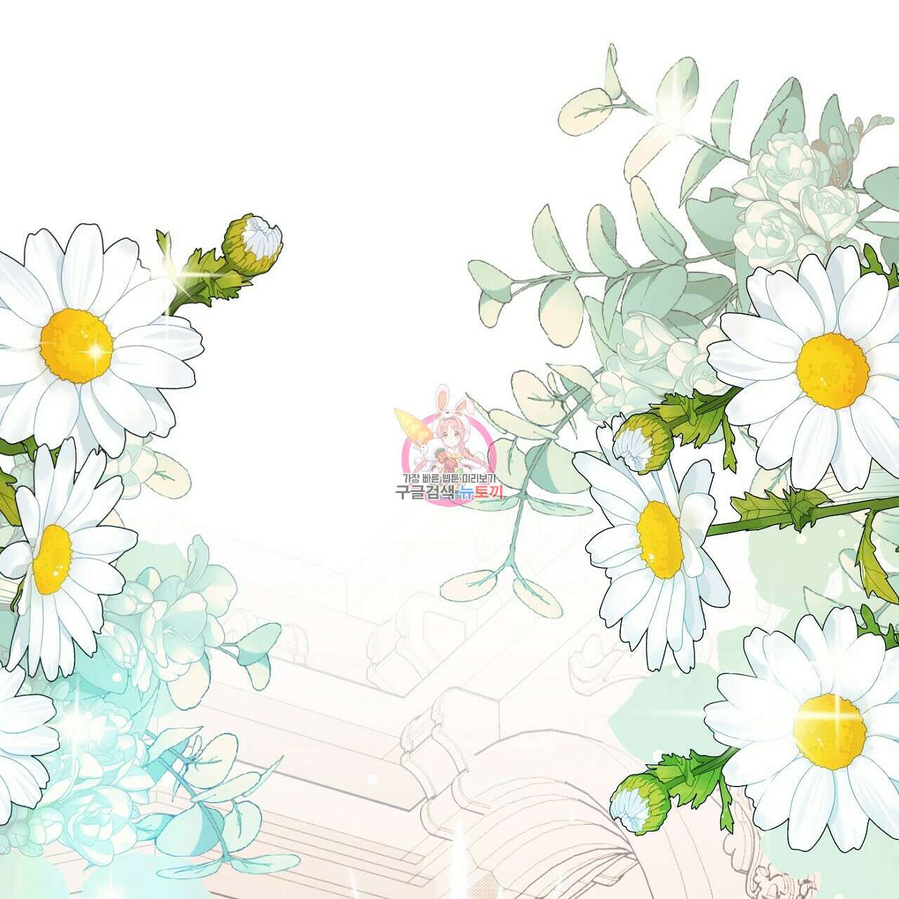 까마귀 공작 부인 53화 1