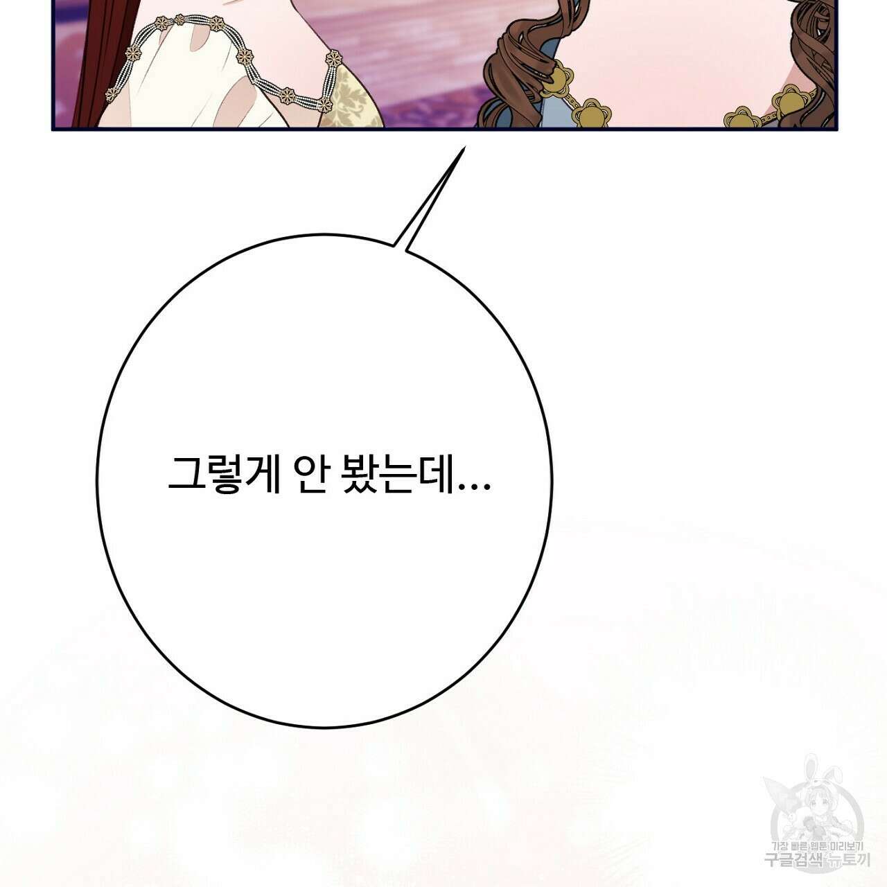 까마귀 공작 부인 53화 13