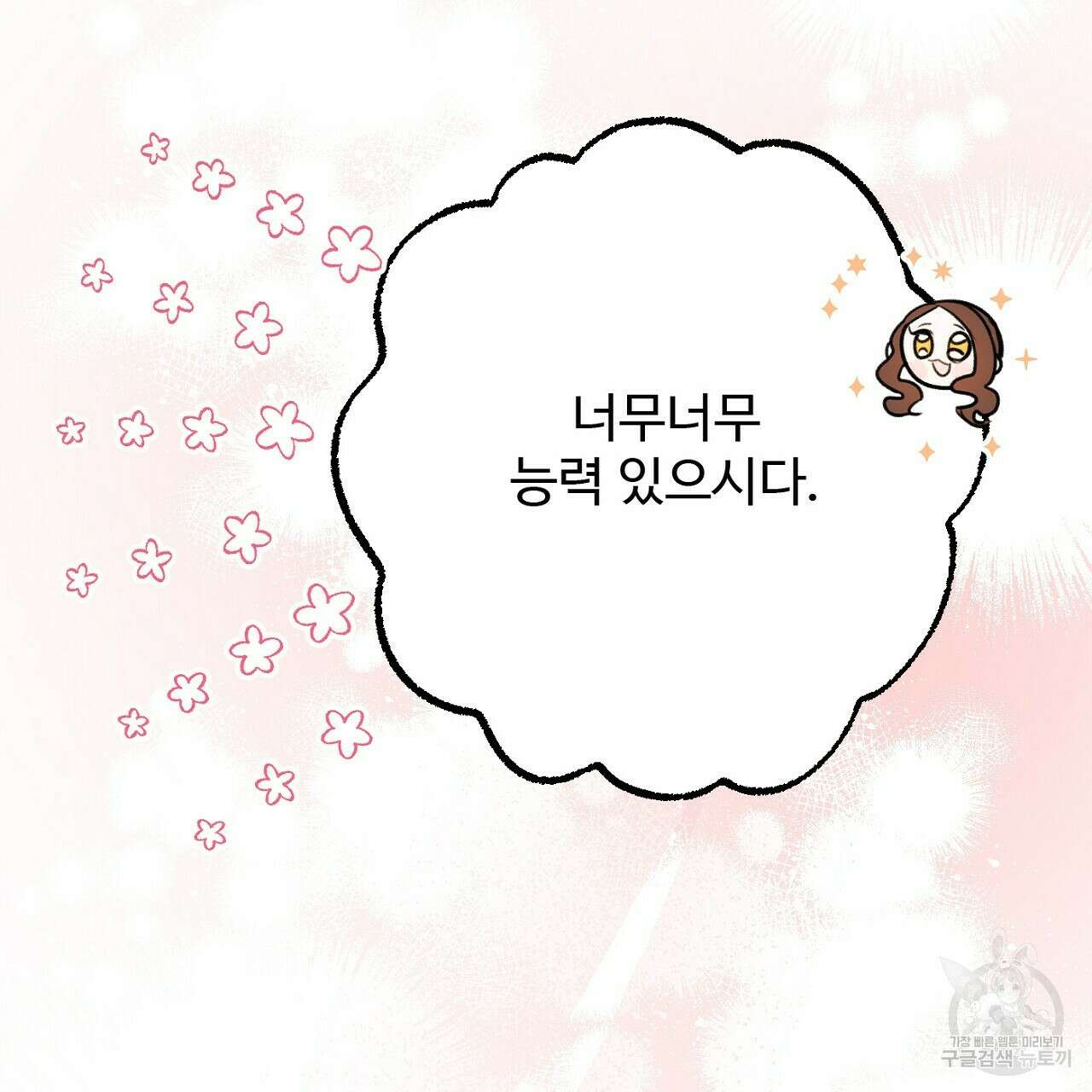 까마귀 공작 부인 53화 14