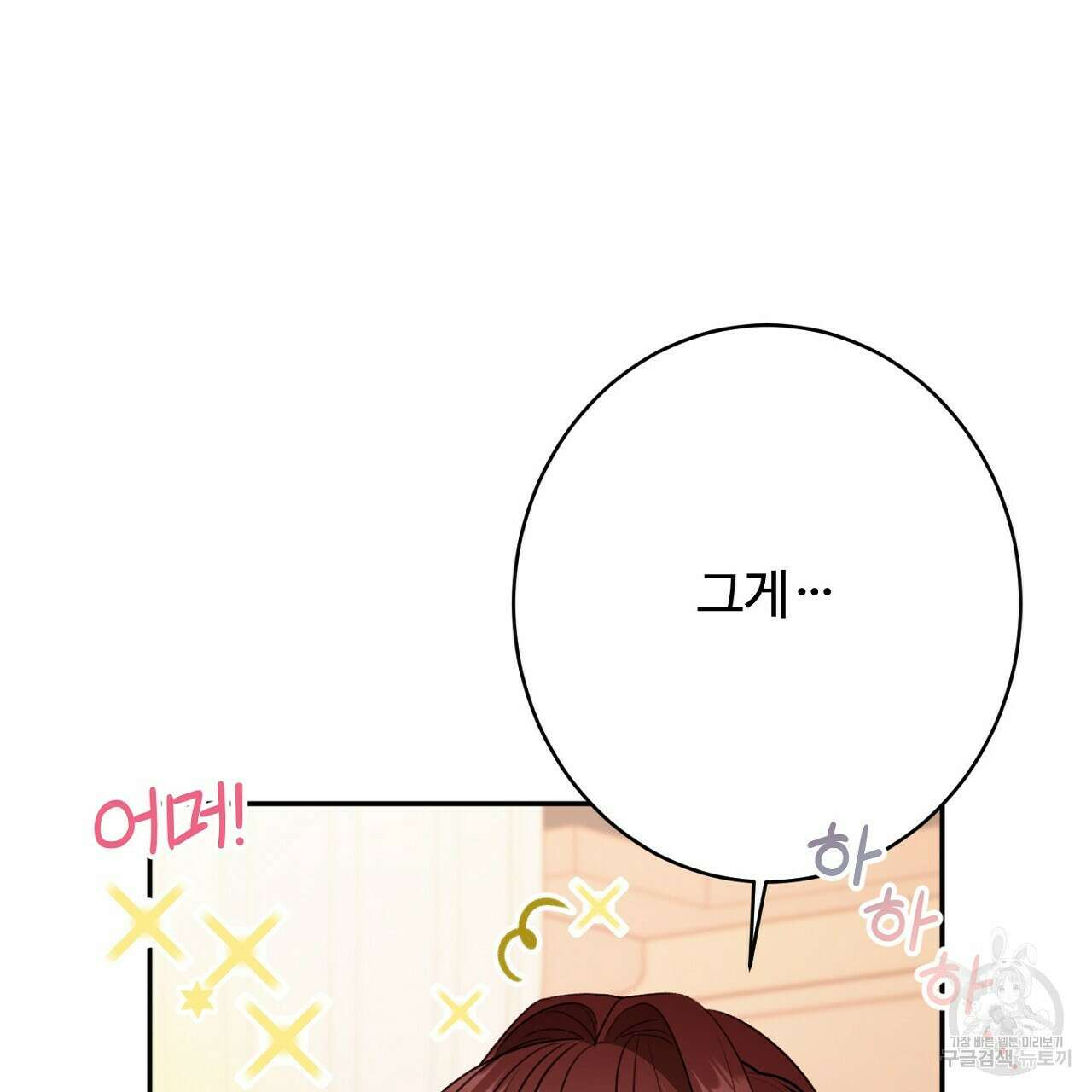 까마귀 공작 부인 53화 20