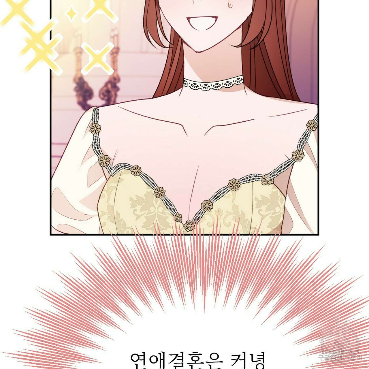 까마귀 공작 부인 53화 22