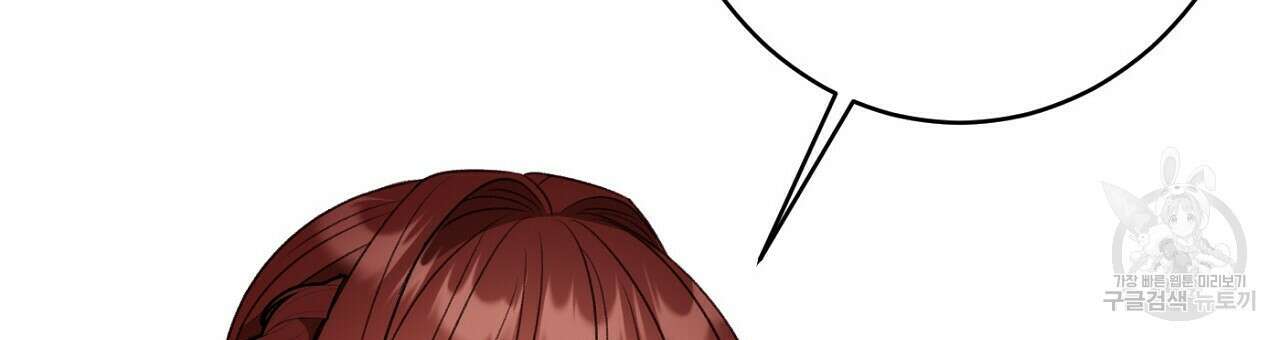 까마귀 공작 부인 53화 24
