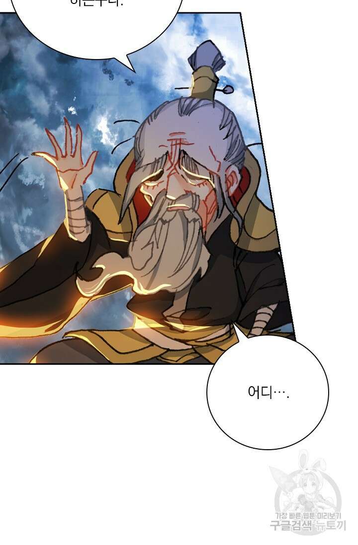 학사신공 선계편 25화 7