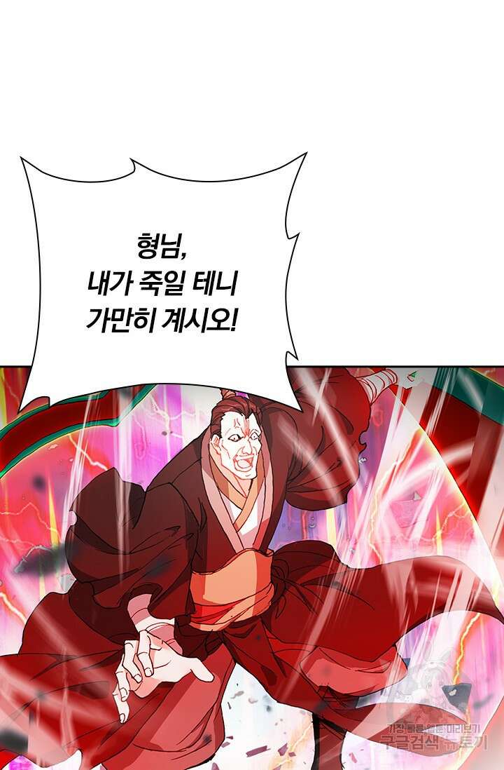 학사신공 선계편 25화 9