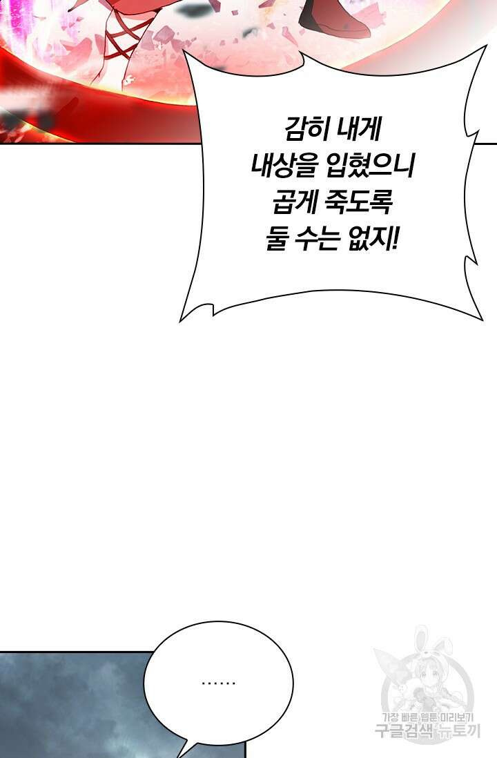 학사신공 선계편 25화 10