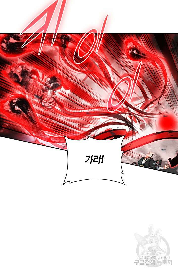 학사신공 선계편 25화 18