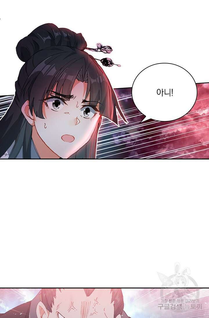 학사신공 선계편 25화 19