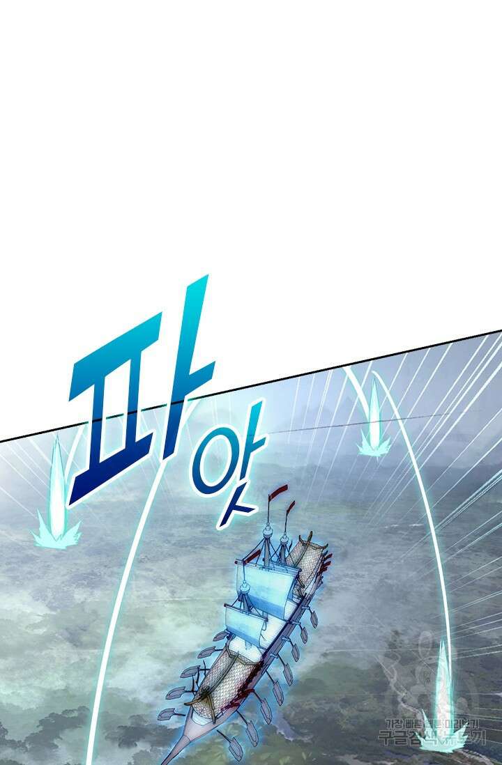 학사신공 선계편 25화 23