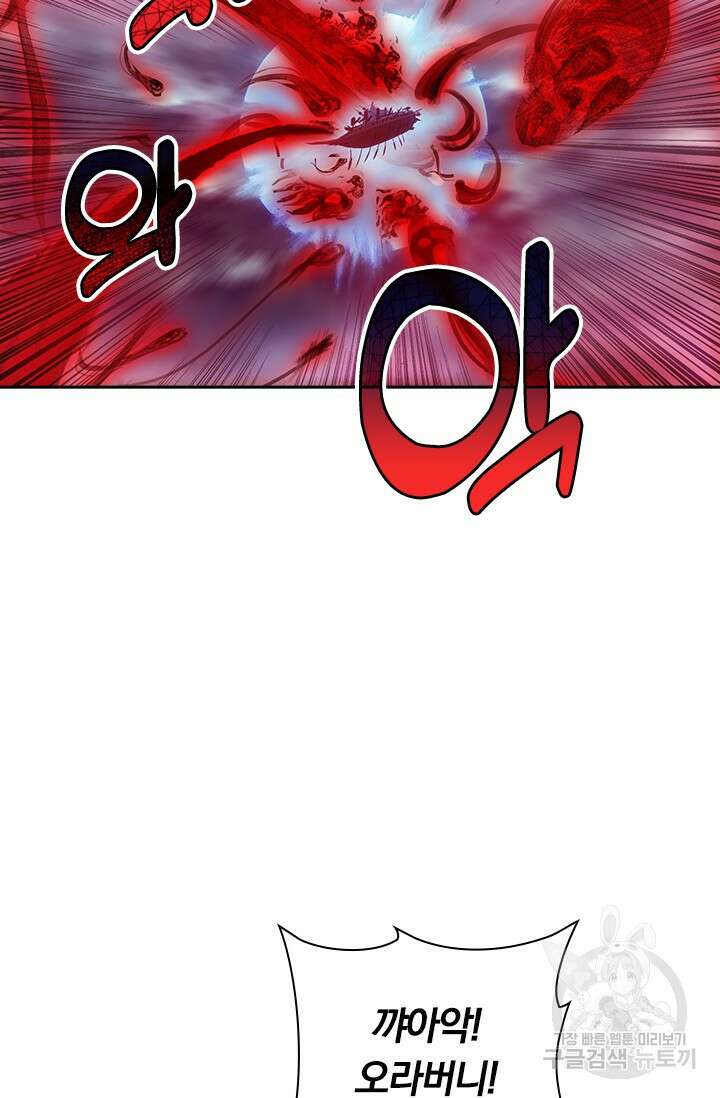 학사신공 선계편 25화 27