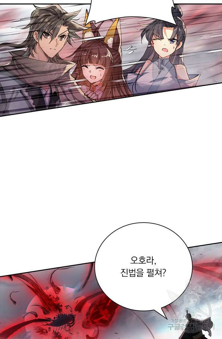 학사신공 선계편 25화 28