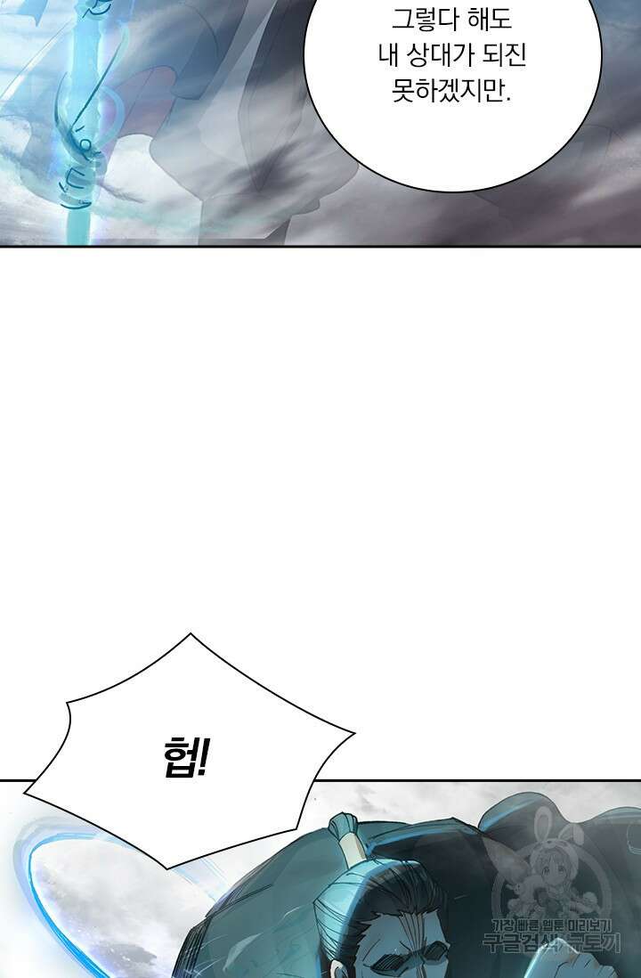 학사신공 선계편 25화 32