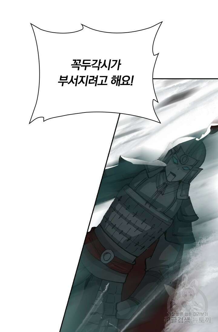 학사신공 선계편 25화 35