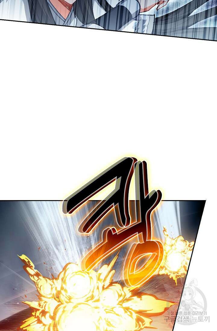 학사신공 선계편 25화 39
