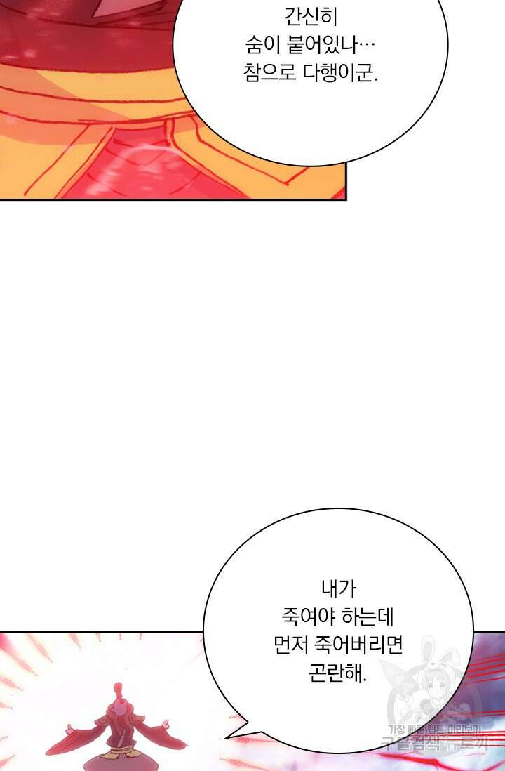 학사신공 선계편 25화 49