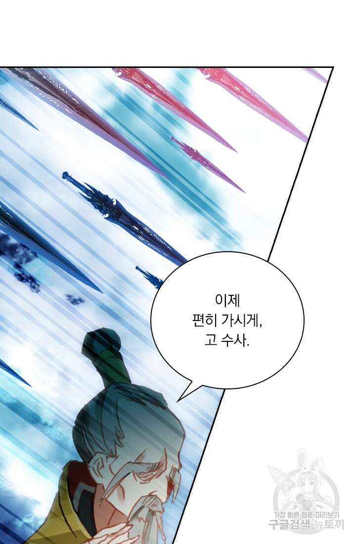 학사신공 선계편 25화 51