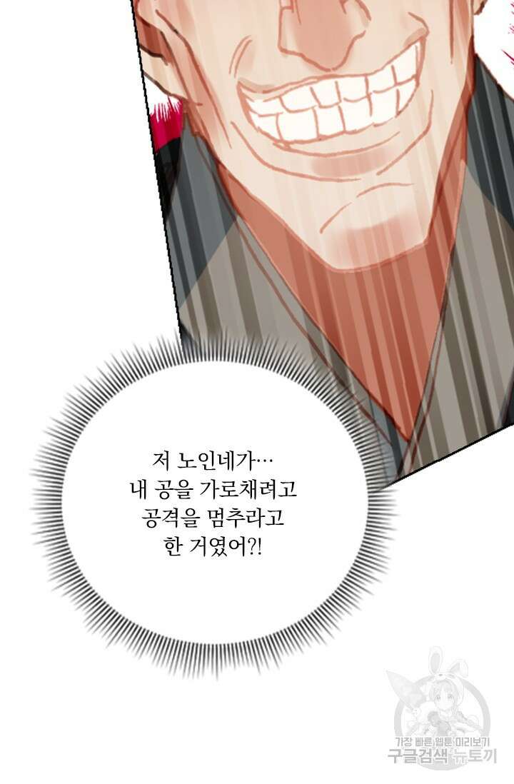 학사신공 선계편 25화 53