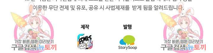 학사신공 선계편 25화 61