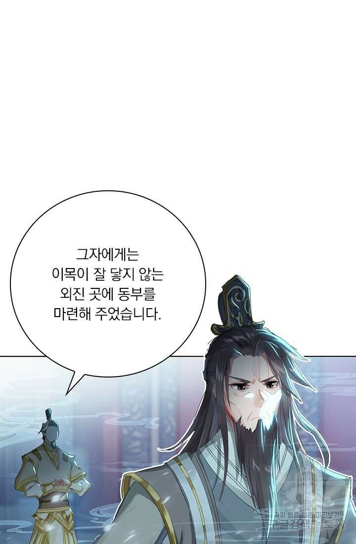 학사신공 선계편 34화 3