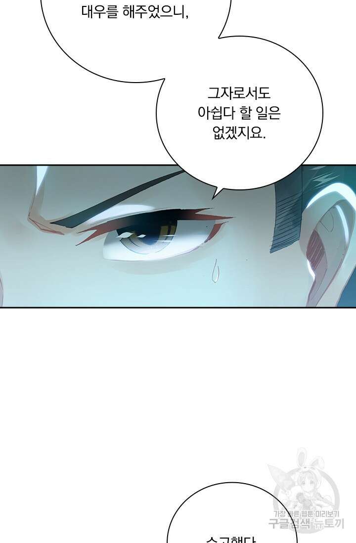 학사신공 선계편 34화 6