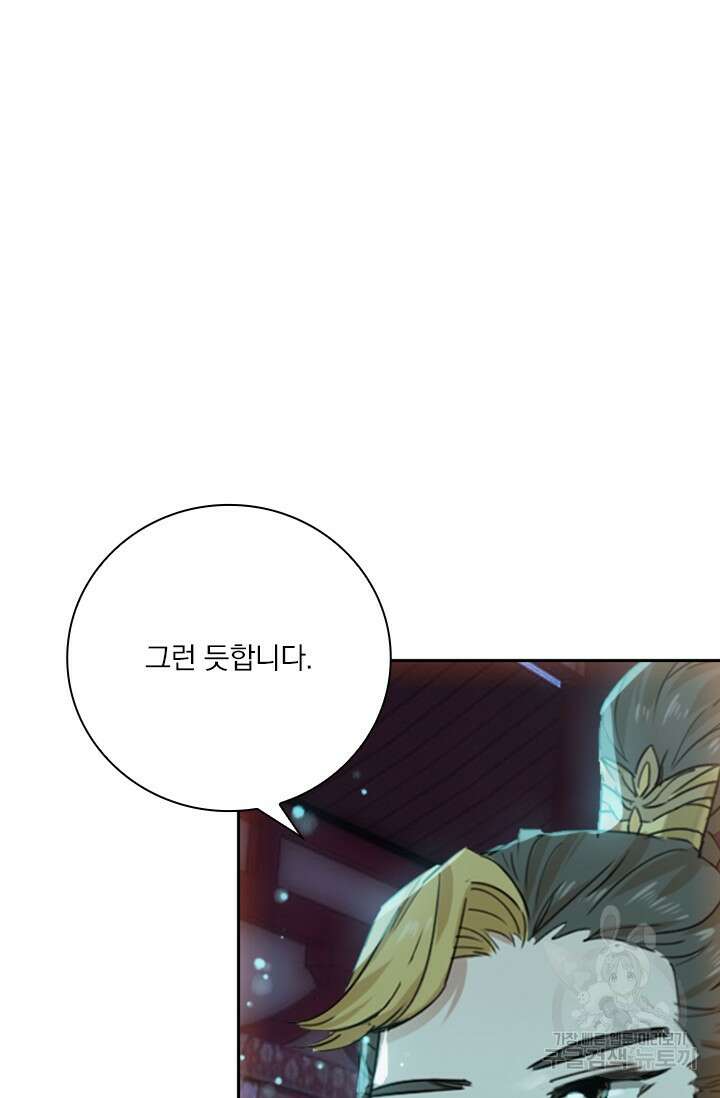 학사신공 선계편 34화 9