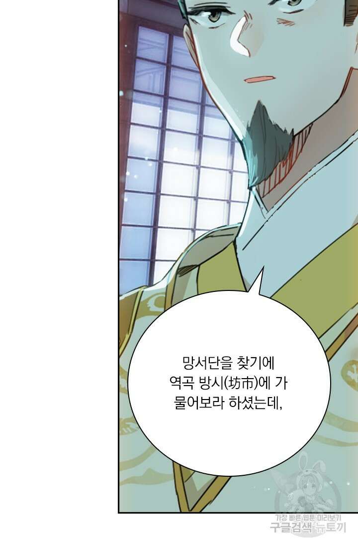 학사신공 선계편 34화 10