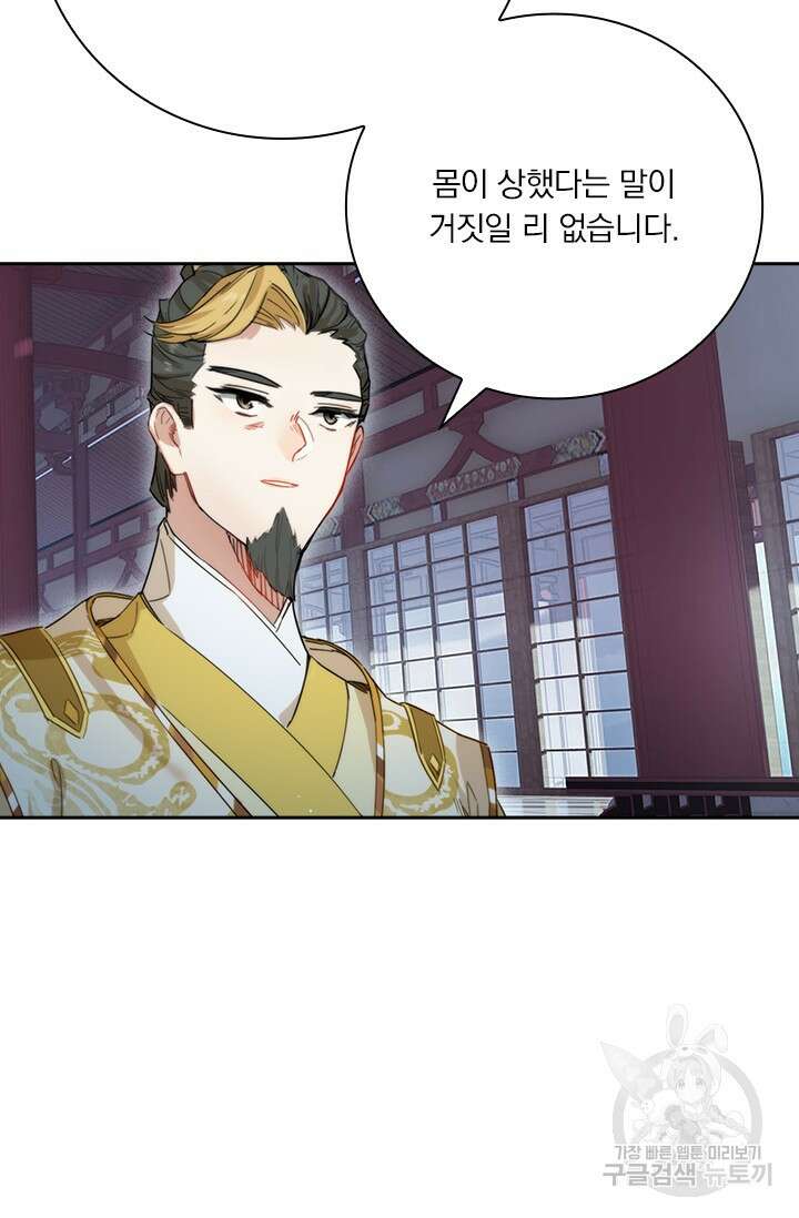 학사신공 선계편 34화 16