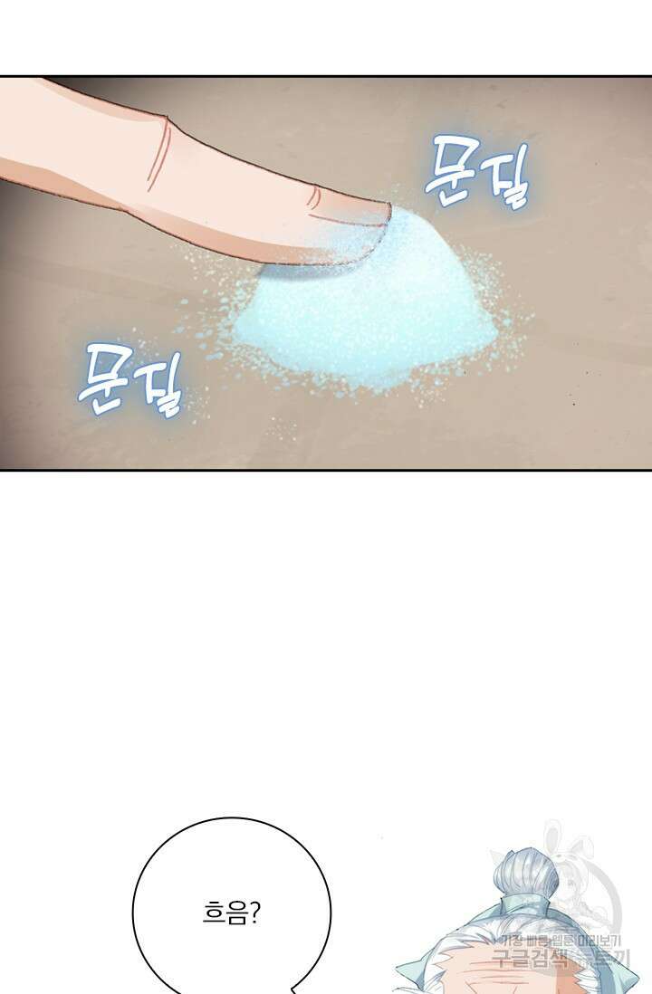 학사신공 선계편 34화 23