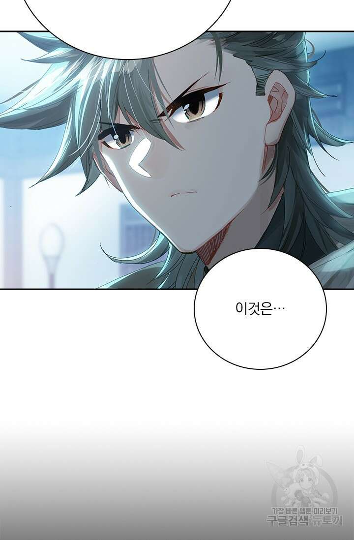 학사신공 선계편 34화 30